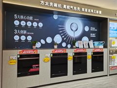 -苏宁易购(Suning Pro武汉中南店)