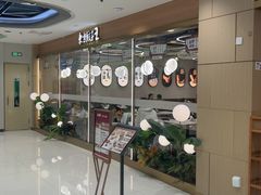 -东方饺子王(新奥购物中心店)