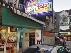 -两兄弟Song Pee Nong(2号店)