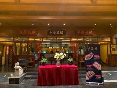 门面-那家小馆•北京菜•烤鸭(香山店)