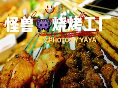 -功夫怪兽·烧烤(珠江路店)