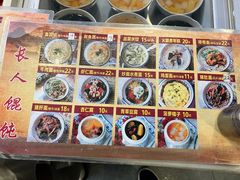 -长人馄饨铺(解放街店)