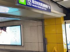 -南京时尚莱迪购物广场(正洪街店)