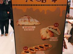 菜单-山崎面包(静安久光店)