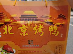 -徐记正宗北京烤鸭(北京东路总店)