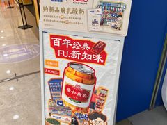 -酸奶罐罐(无锡滨湖万达店)