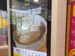 -麦当劳(佛山流行前线店)