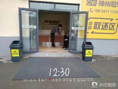 -神州租车(济南遥墙国际机场店)