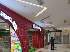 -新佳丽时尚广场