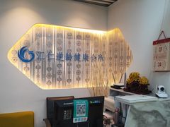 -喜艾堂艾灸馆(世贸天阶店)