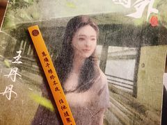 -百川·追风楼沉浸式剧本杀