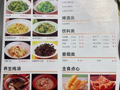 菜单-湘小妹湖南土菜(南新路店)