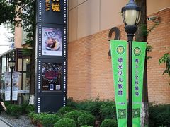 -万达影城(银兴菲林店)