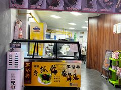 -王裕興肉莊(南禅寺店)
