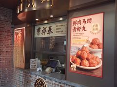 -曹祥泰(解放路店)