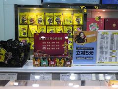 -周黑鸭(天河机场店)
