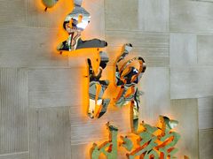 -金牌龙虾饭（食全食美店）(正佳广场店)