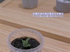 花生牛乳烧仙草-炖物24章·顺时轻养茶(黄龙店)