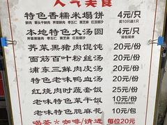 -老味茶屋(川沙老街店)