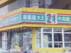 -顶好快餐(市府店)