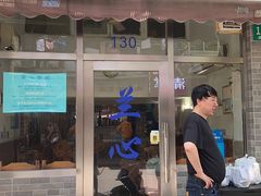 门面-蘭心餐厅(进贤路店)