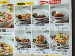 -好人民间小吃·番茄鱼酸菜鱼(木渎悠方店)