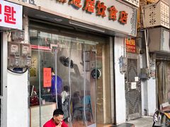 -潮惠居饮食店(光塔路店)