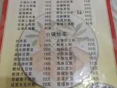 菜单-邱记私房菜·十八年本地菜