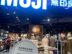 -MUJI无印良品(杭州万象城店)