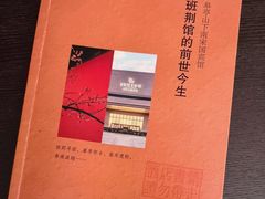 -杭州君尚云郦酒店