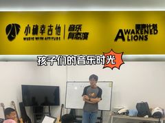 -小确幸吉他(北大街校区)