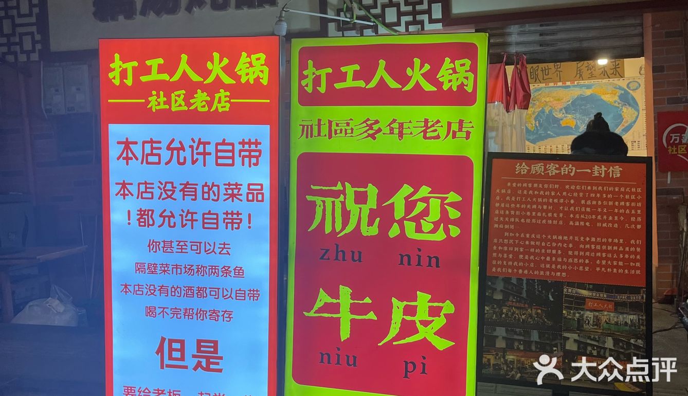 我和火锅的不解之缘
