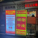 我和火锅的不解之缘