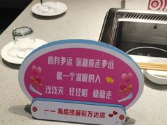 -海底捞火锅(咸阳丽彩万达店)