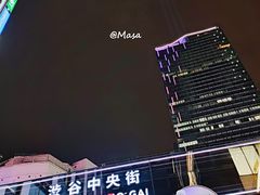 -涩谷区