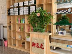 -郑远元专业修脚房(管庄店)