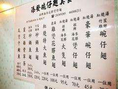 菜单-添發碗仔翅美食