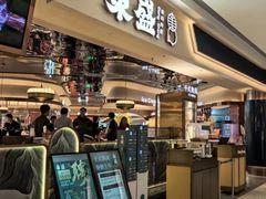 -東盛炭烤自助料理(玄武招商花园城店)