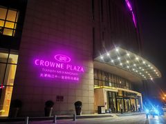 -天津梅江中心皇冠假日酒店