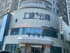 -上座云间·青年赣菜(绿茵店)