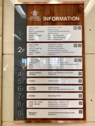 -美德因妇儿医院