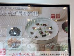 -嘉和一品粥(魏公村店)
