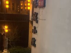 -苏城小院·园林精致苏州菜(斜塘老街店)