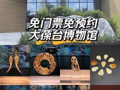 -北京大葆台遗址博物馆