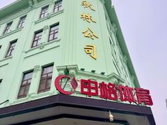 -秋林食品(秋林公司店)