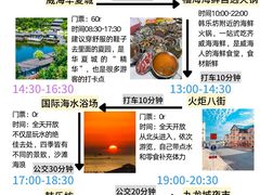 -威海华夏城景区