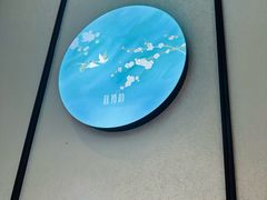 -淮扬韵(高新大都荟店)