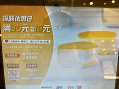 -好利来(东直门银座店)