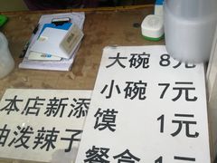 -老字号贾家肉丸糊辣汤(光明巷店)