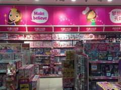 -TOYSRUS玩具反斗城(天津远洋乐堤港店)